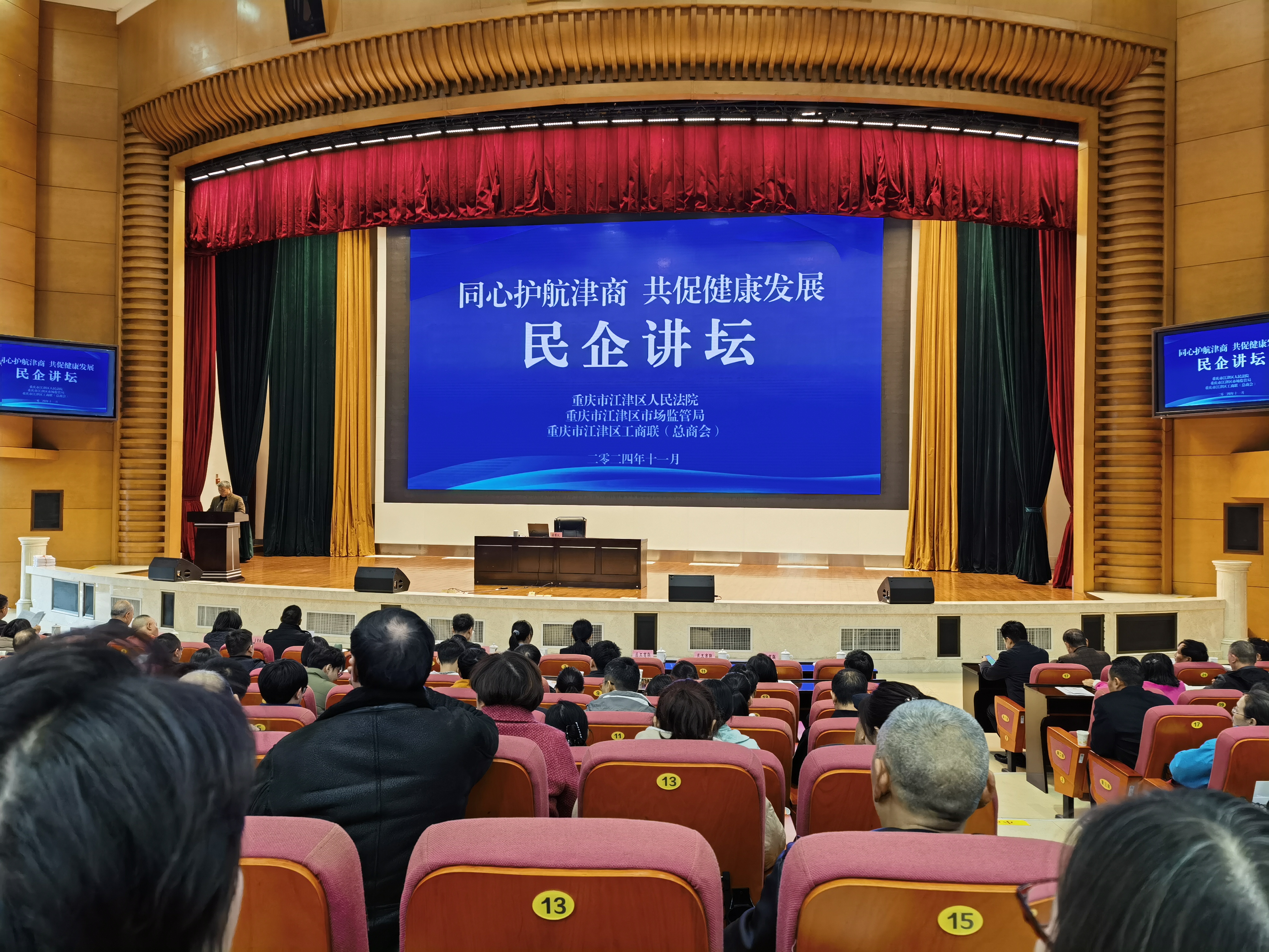 “同心護(hù)航津商、共促健康發(fā)展”專(zhuān)場(chǎng)“民企講壇”宣貫學(xué)習(xí)會(huì)議